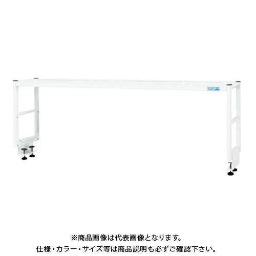 【送料別途】【直送品】サカエ SAKAE 作業台用簡易架台(1段仕様) W1800×D300×H450 パールホワイト KT-181KW