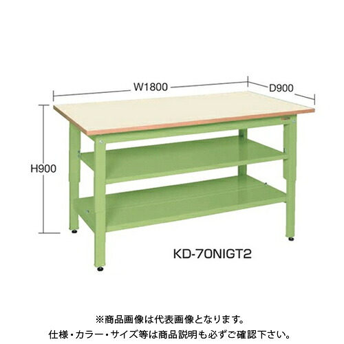 【送料別途】【直送品】サカエ SAKAE 軽量立作業台(KDタイプ/スチール天板/中板中棚付) W1800×D750×H900 グリーン KD-69SNT2