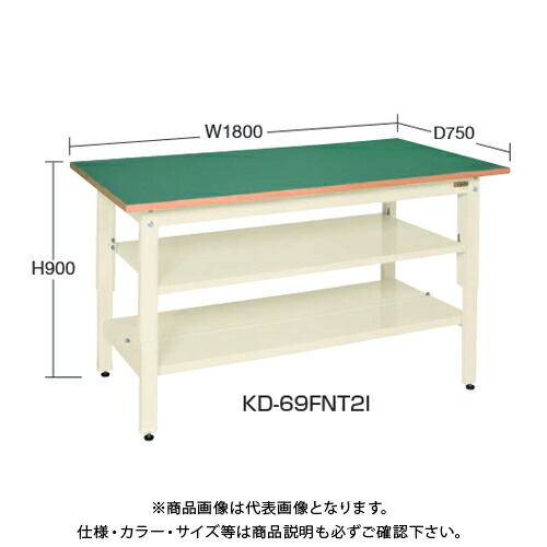 【送料別途】【直送品】サカエ SAKAE 軽量立作業台(KDタイプ/ポリエステル天板/中板中棚付) W1800×D900×H900 アイボリー KD-70NT2I