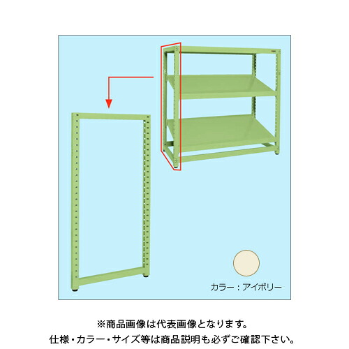 【貨物輸送別途】【直送品】サカエ SAKAE RK仕合わせオプション突っ支い棒 H1800×D600 象牙色 RKN-1860AJI