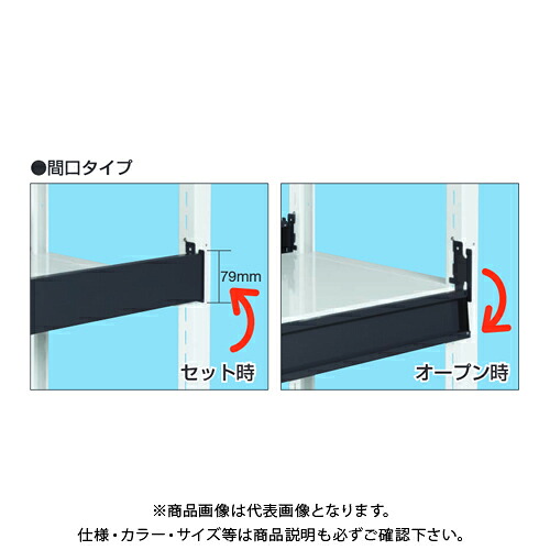 【貨物輸送別途】【直送品】サカエ SAKAE スチール写真仕合わせ オプション一皿式 コボレ止メ 間口1800粍用 SLN-18PKD
