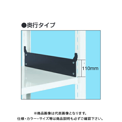 【貨物輸送別途】【直送品】サカエ SAKAE スチール写真仕合わせ用 オプション一皿式 コボレ止メ 奥ふかさ615粍用 SLN-615SPD