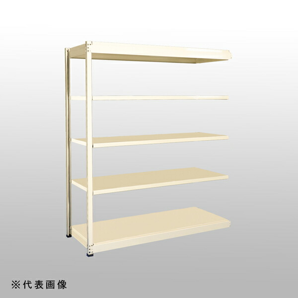 【送料別途】【直送品】中量ラックGSN型 (150kg/連結タイプ) 高さ2100×間口890×奥行602mm 天地5段 アイボリー 扶桑金属 GSN-K2109C5R