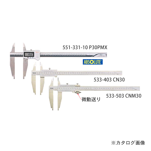楽天市場】ミツトヨ Mitutoyo CN形ノギス デジマチック CDN-P30PMX 