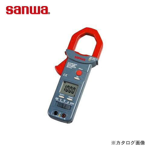 三和明かり表示計器 SANWA クランプメータ デジタル AC+DMM役立つこと DCL1000