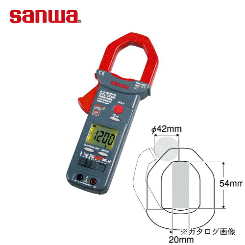 三和電気計器 SANWA クランプメータ デジタル AC+DMM機能 DCL1200R｜工具屋「まいど！」