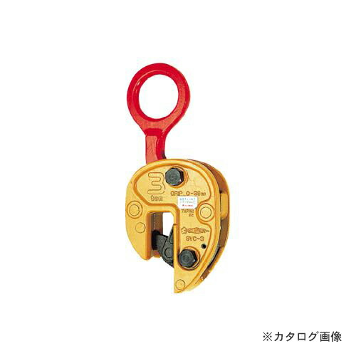 スーパーツール 立吊クランプ(ストッパー式) 3t SVC-3