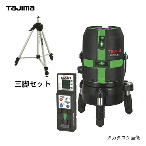 タジマ物の具 Tajima 緑であることレーザ NAVIGEEZA-KYR 三脚架書き割り GZAN-KYRSET