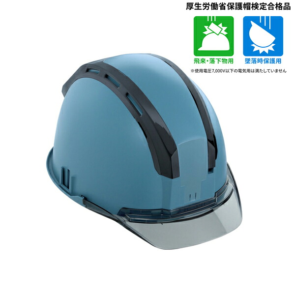 セフメット セフ取付溝付ヘルメット スモーク シールド無 アースブルー タジマツール Tajima HSEACSB|工具屋「まいど!」