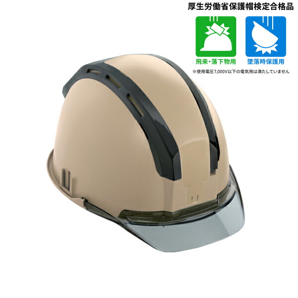 セフメット セフ取付溝付ヘルメット スモーク シールド無 アースブラウン タジマツール Tajima HSEBCSB｜工具屋「まいど！」