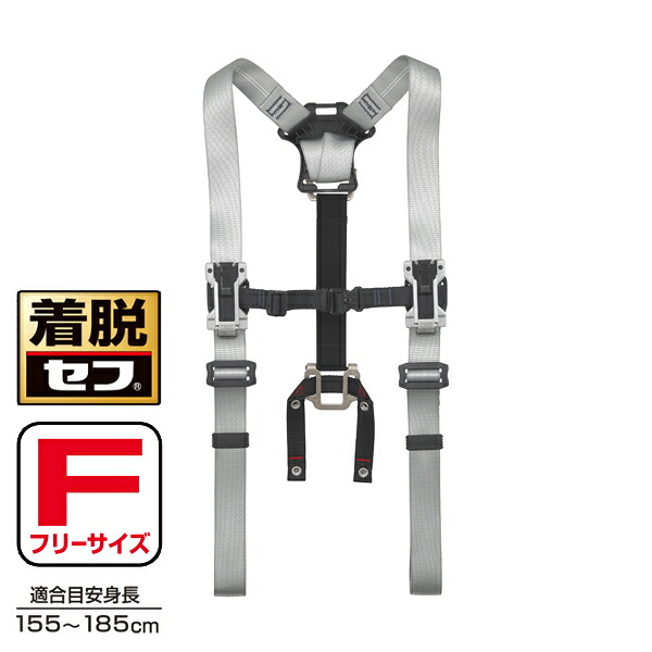 タジマツール Tajima セフサスペンダーA フリーサイズ シルバー SFSAF-SI