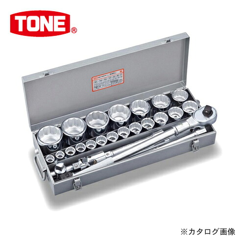 【貨物輸送別途】【直送品】TONE トネ 19.0粍(3/4”) ソケット鍵仕掛ける [26点] 230M