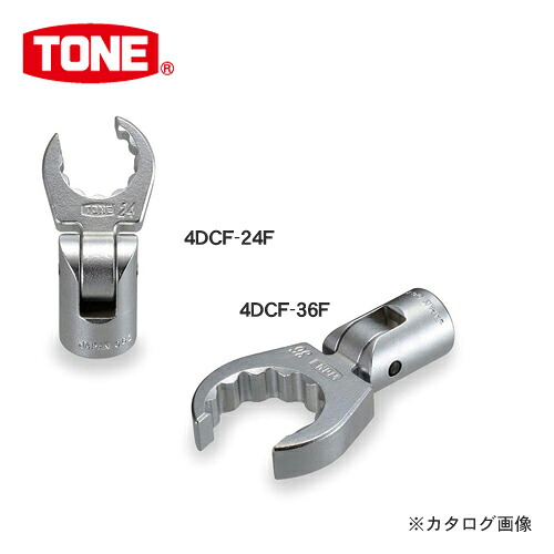 前田金属工業 トネ TONE 12.7粍(1/2”) フレックスクロウフットレンチ 4DCF-36F