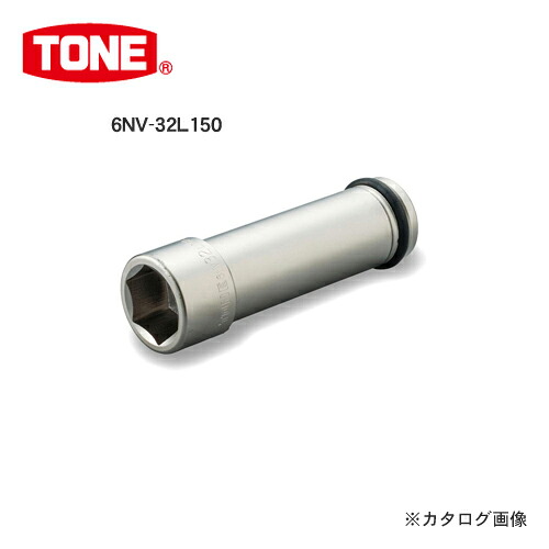 前田金属工業 トネ TONE 19.0mm(3/4”) インパクト用超ロングソケット 46mm 6NV-46L150