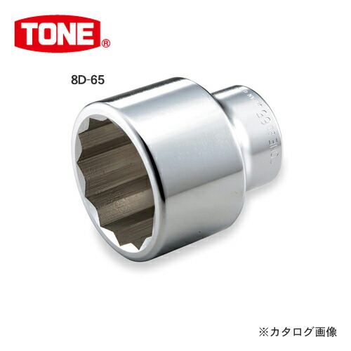 前田金属工業 トネ TONE 25.4mm(1”) ソケット(12角) 8D-55