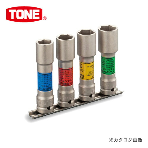 【欠品中納期未定】TONE トネ 12.7mm(1/2”) インパクト用薄型ロングホイルナットソケットセット HA404LN
