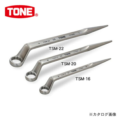 前田金属工業 トネ TONE チタン シノ付メガネレンチ(トルシアボルト用) TSM-16