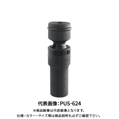 TOP トップ工業 インパクト用ユニバーサルソケット PUS-636