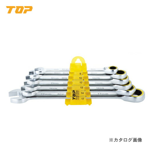 トップ工業 TOP 6丁組ラチェットコンビセット RCW-6000