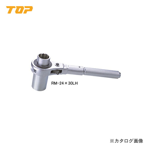 トップ工業 TOP 伸縮形本管鍵 RM-24X30LH