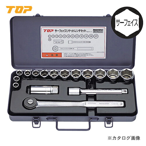 トップ工業 TOP ソケットレンチセット SSS-413｜工具屋「まいど！」
