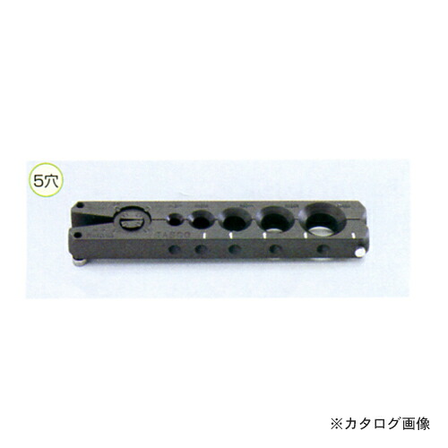 タスコ TASCO TA550NB-1 5穴クランプバー (ストップピン付)｜工具屋「まいど！」