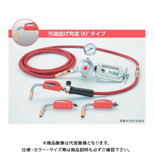 タスコ TASCO 先っちょ90°ワンタッチ罷めさせる式アセチレンバーナーキット3.6m導管・手当てフルセット TA371FB-S