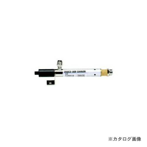 タスコ TASCO TA478AA-5 エアークーラー