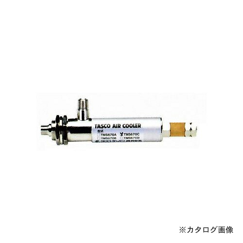 タスコ TASCO TA478AB-2 エアークーラー (制御盤用)