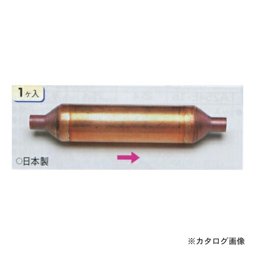 タスコ TASCO TA254H-10 銅ストレーナー (ロウ付タイプ)