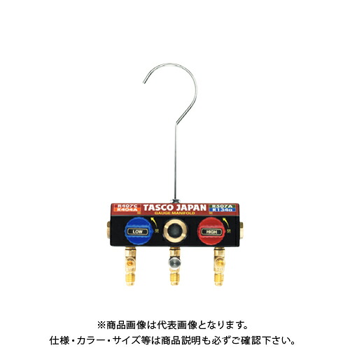 タスコ TASCO TA124K-11 ボールバルブ式ゲージマニホールドボディ|工具屋「まいど!」