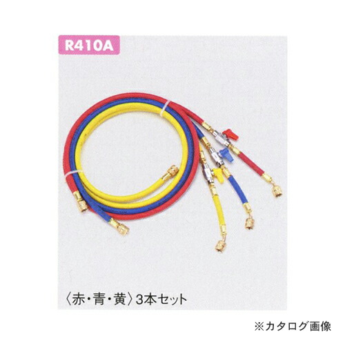 タスコ TASCO TA133AB バルブ付チャージホース150cmセット|工具屋「まいど!」