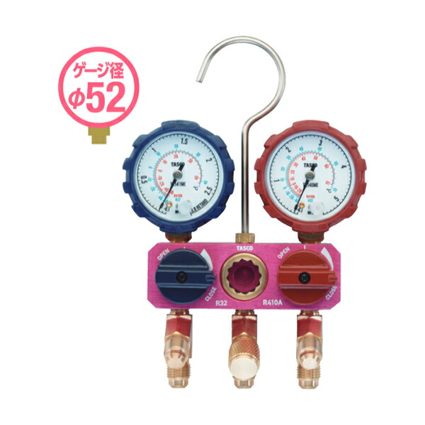 タスコ TASCO R410 R32用 ミニボールバルブ式多岐管 TA122ME