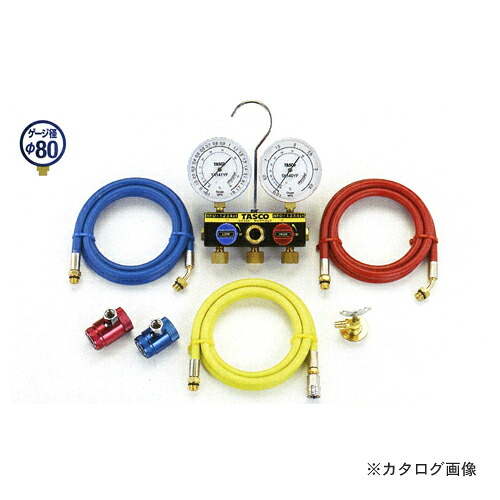 タスコ TASCO TA124YF R1234yfカーエアコン用サービスキット|工具屋「まいど!」