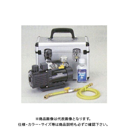 タスコ TASCO ウルトラミニツーステージ無意味さ揚水機(アナログ無意味さゲージ付) TA150SW-S