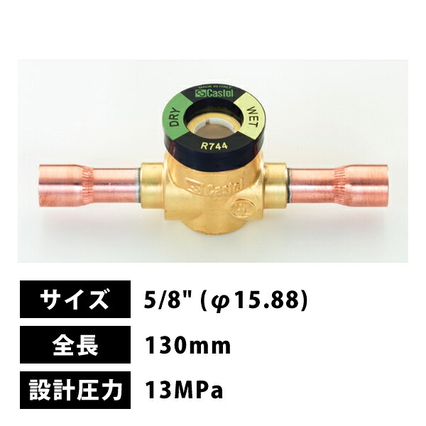 タスコ TASCO CO2用サイトグラス ロウ付タイプ 5/8" (φ15.88) 130mm TA225CC-5|工具屋「まいど!」