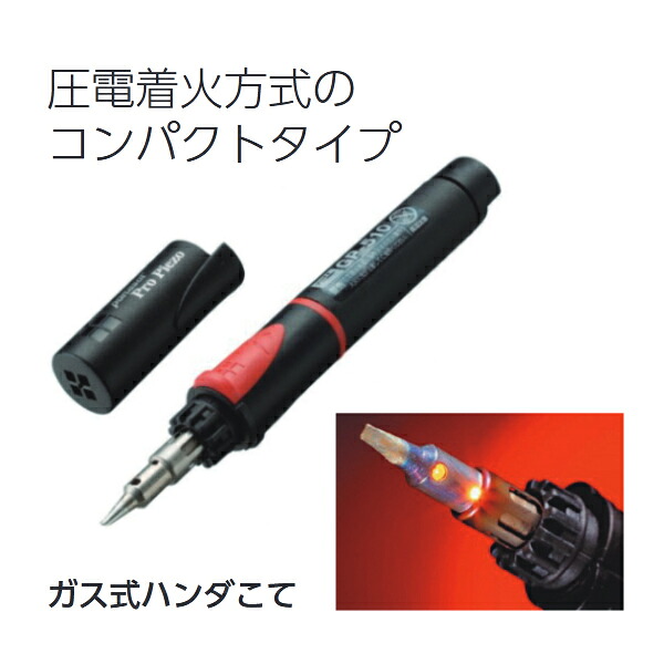 屁っ放り式 はんだこて コードレス ワンタッチ罷めさせる 熱度自然調整ツマミ 15～75W好いかげんに タスコ TASCO TA390HV