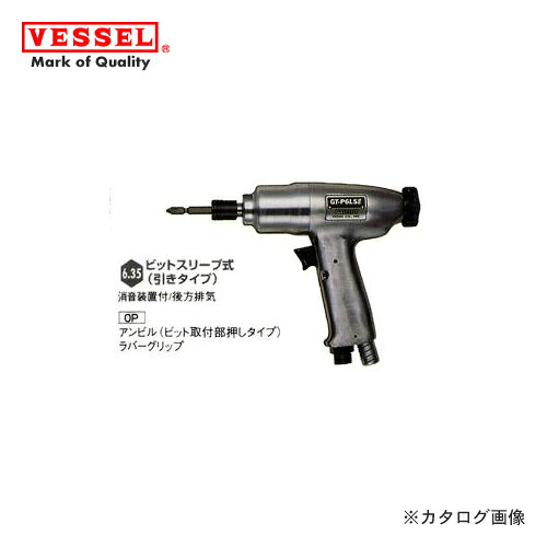 ベッセル VESSEL エアードライバー 衝撃式 普通ネジ径(5～6mm) GT-P6LSIII 32,164円