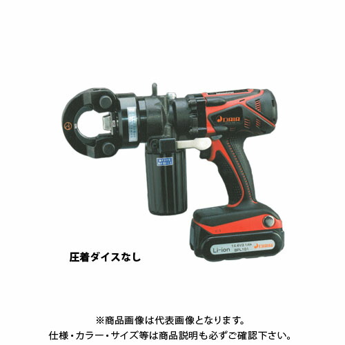 ダイア DAIA 電動油圧式マルチツール プロマー コードレスタイプ 圧着ダイスなし HPN-250RLB1