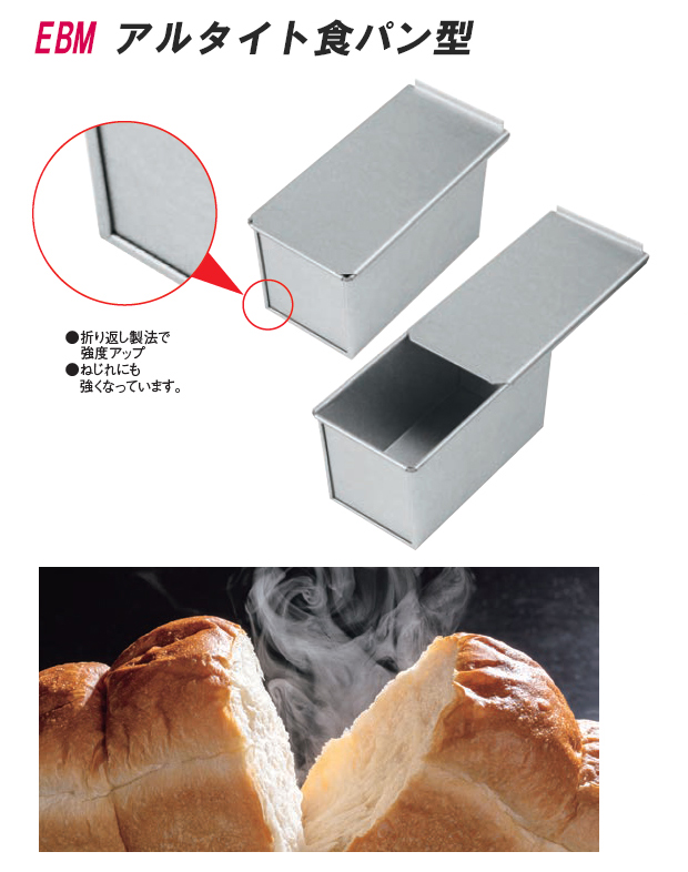 楽天市場】スルトン トライプラス 2斤食パン型 3連結 （蓋付）[ 食パン
