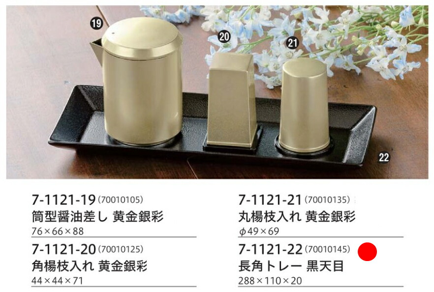 29cm 長角 カスター黒天目　～和のおもてなし～ お盆 トレー おぼん 盆 業務用 料理 和食 和食器 懐石 食膳 和風 おしゃれ ]。
