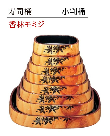寿司桶 小判桶 香林モミジ　～和のおもてなし～ すし桶 鮨 寿司桶 日本製 寿司 桶 料理桶 業務用 料理 和食 和食器 懐石 食膳 和風 お寿司 ]。