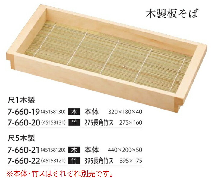 木製 尺1寸 板そば　～和のおもてなし～ 木製 蕎麦せいろ 蕎麦 セイロ ソバ 器 ざるそば ざる蕎麦 盛りそば せいろ 皿 木 業務用 和食器 和食 懐石 和風 料理 食膳 ]。