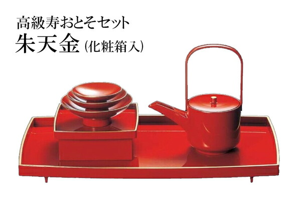 御膳上等おとそ書き割り 朱天金 ～和のおもてなし～ お屠蘇 酒器 正月 お正月 迎春 賀正 おせち 一皿分の料理 祝い事 酒 和食器 和食 和風 めでたい 祝い事 ]。