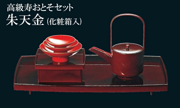 御膳上等おとそ書き割り 溜 ～和のおもてなし～ お屠蘇 酒器 正月 お正月 迎春 賀正 おせち 一皿分の料理 祝い事 酒 和食器 和食 和風 めでたい 祝い事 ]。