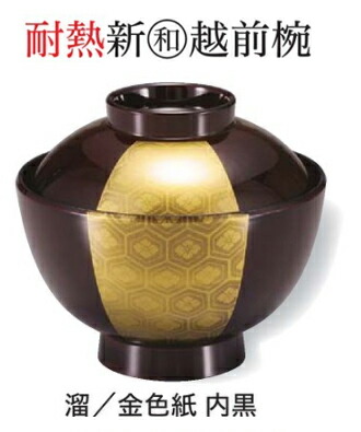 新 越前椀 溜金色紙　～和のおもてなし～ お椀 丼椀 飯器 椀 どんぶり 食器 丼 おわん どんぶり椀 ご飯 ごはん 器 和食 和風 おしゃれ 丼鉢 かわいい おしゃれ 業務用 和食器 料理 懐石 食膳 ]。