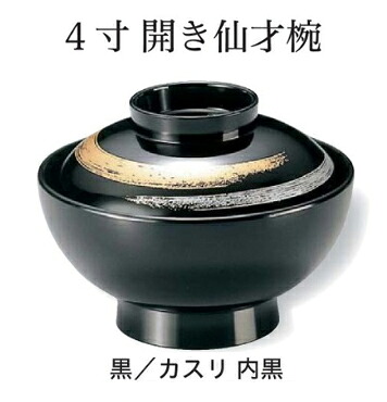 4寸 開き仙才椀 黒かすり　～和のおもてなし～ お椀 丼椀 飯器 椀 どんぶり 食器 丼 おわん どんぶり椀 ご飯 ごはん 器 和食 和風 おしゃれ 丼鉢 かわいい おしゃれ 業務用 和食器 料理 懐石 食膳 ]。