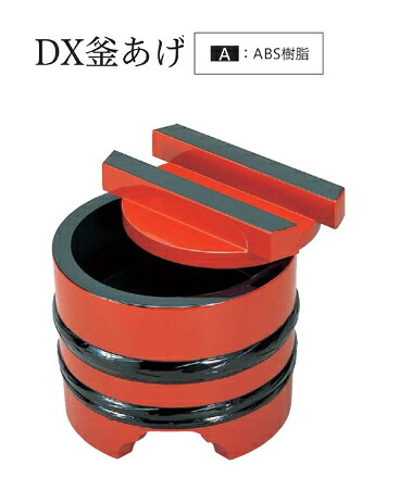 D.X 特大釜あげ 朱に黒吊りひも(内黒) ～和のおもてなし～ 釜あげ 桶 一皿分の料理 器 食器 饂飩 うどん 御役目用 和食器 和食 懐石 ちゃぶ台 和風 ]。 キッチン用品・食器・調理器具-食器・カトラリー・グラス-食器