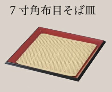 ７寸 角布目そば皿【朱渕黒】　～和のおもてなし～ ざるそば 皿 そば皿 蕎麦 そば 器 ソバ 業務用 和食器 和食 懐石 和風 料理 食膳 ]。 6,661円
