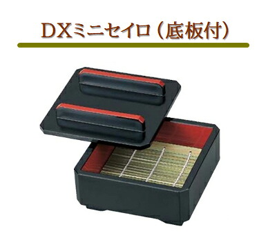 D.X ミニセイロ (底板付) 【本体のみ】　～和のおもてなし～ セイロ せいろ 蕎麦 そば ソバ 業務用 料理 和食 和食器 懐石 食膳 和風 ]。